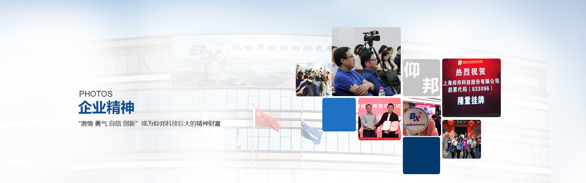 关于NG28-企业相册