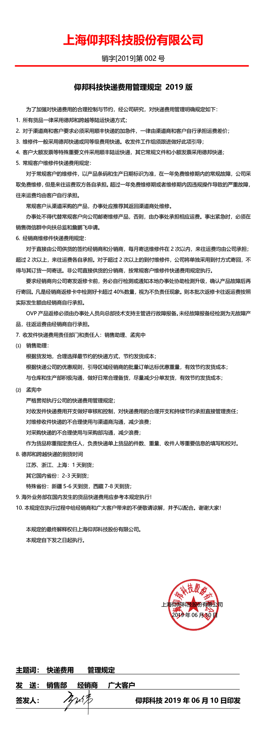 NG28-不凡成就非凡,相信品牌的力量