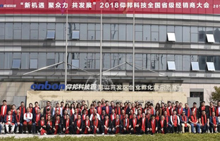 1536627915981589222 2018NG28全国省级经销商大会圆满闭幕