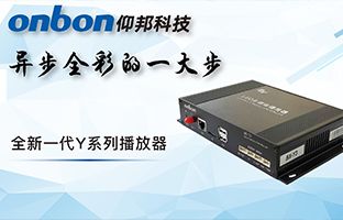 Y系列播放器：NG28一幼步异步全彩一大步