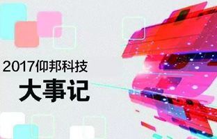 1538001021573716908 NG282017大事记丨看见在产生的未来