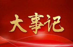 1546888712042068584 我们这一年的变与不变!NG282018年大事记