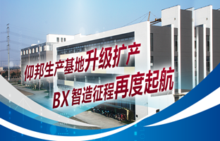 NG28出产基地升级扩产，智造征程再度起航