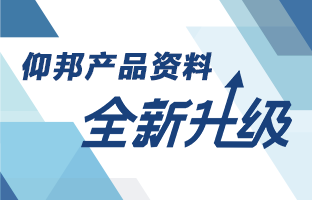 NG28产品资料全新升级 深度聚焦多场景利用