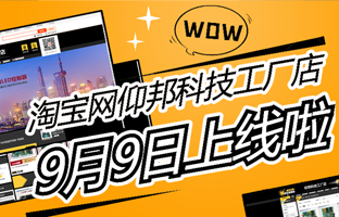 1647368550376839541 淘宝网NG28工厂店上线啦!